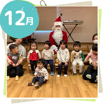 12月：クリスマス会