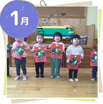 1月：生活発表会